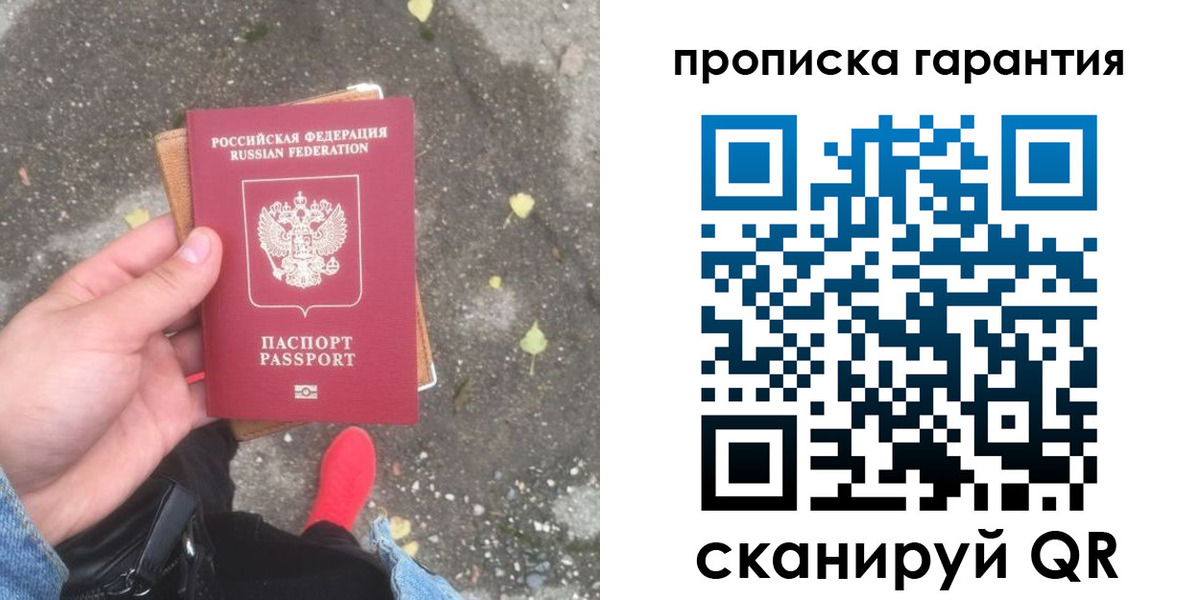 временная регистрация гарантия в Кисловодске