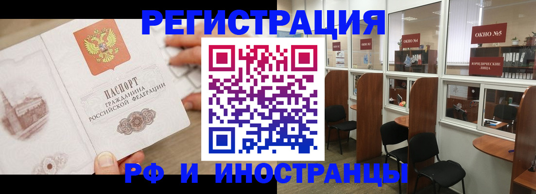 регистрация для школы в Кисловодске