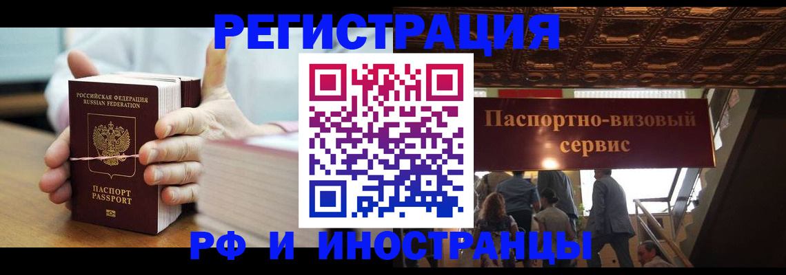 временная регистрация надежно в Кисловодске