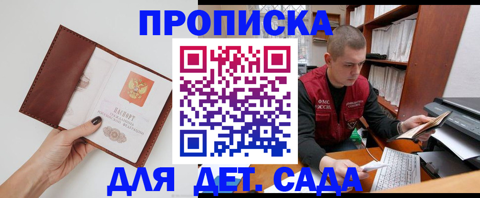 прописка поиск в Кисловодске