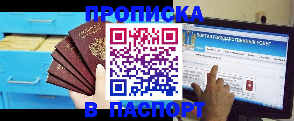 прописка для военкомата в Кисловодске