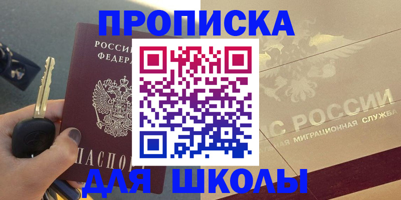 временная регистрация надежно в Кисловодске