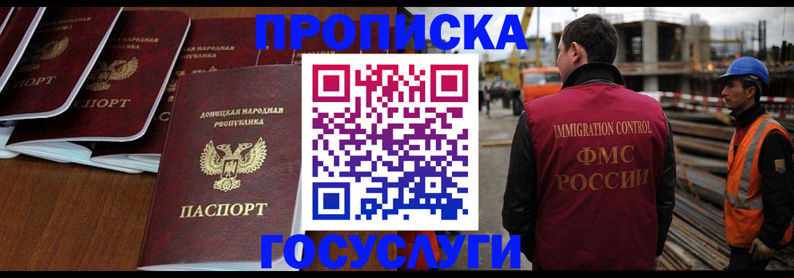 временная прописка в Кисловодске