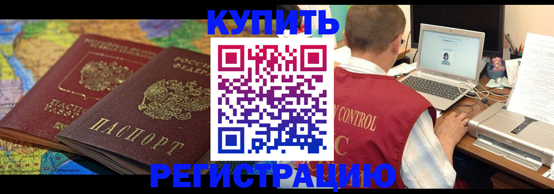 временная регистрация гарантия в Кисловодске