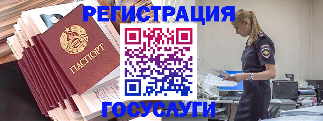временная регистрация недорого в Кисловодске